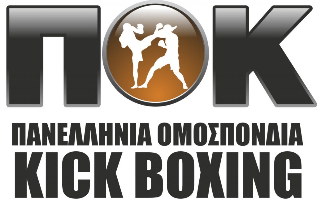 Kick boxing boxing krav maga Νέα Ερυθραία Ροδόπολη Διόνυσος Δροσιά Άνοιξη